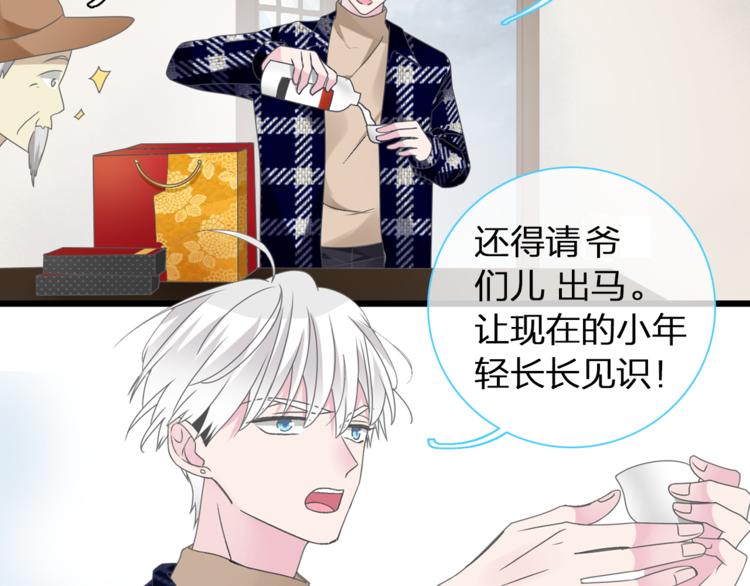 第140话 三顾茅庐60