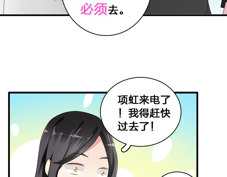 第36话 壁咚来得太突然17