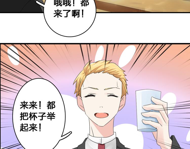 第36话 壁咚来得太突然94