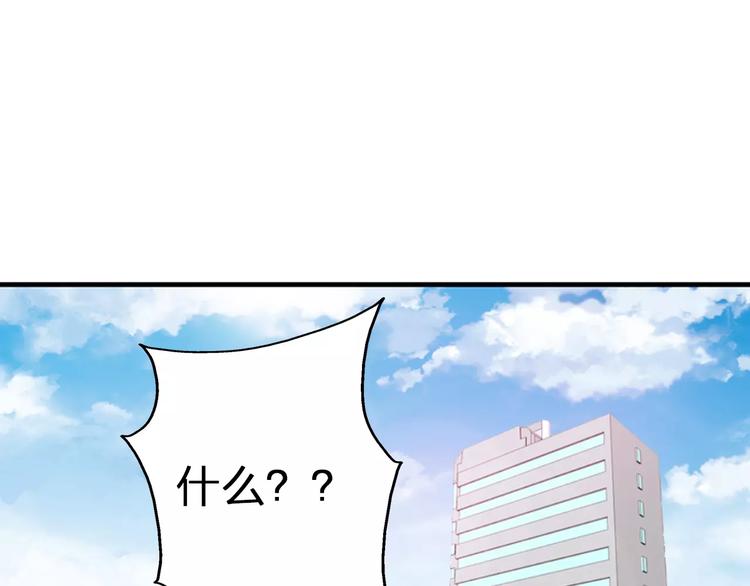 第73话 复杂关系3