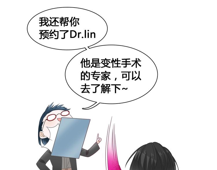 第194话 只有他最懂我34