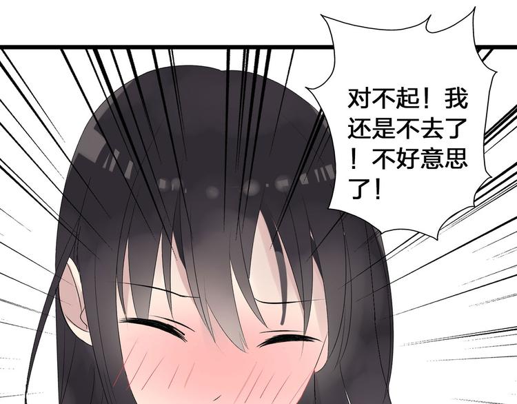 第9话 张扬遇到麻烦了？12