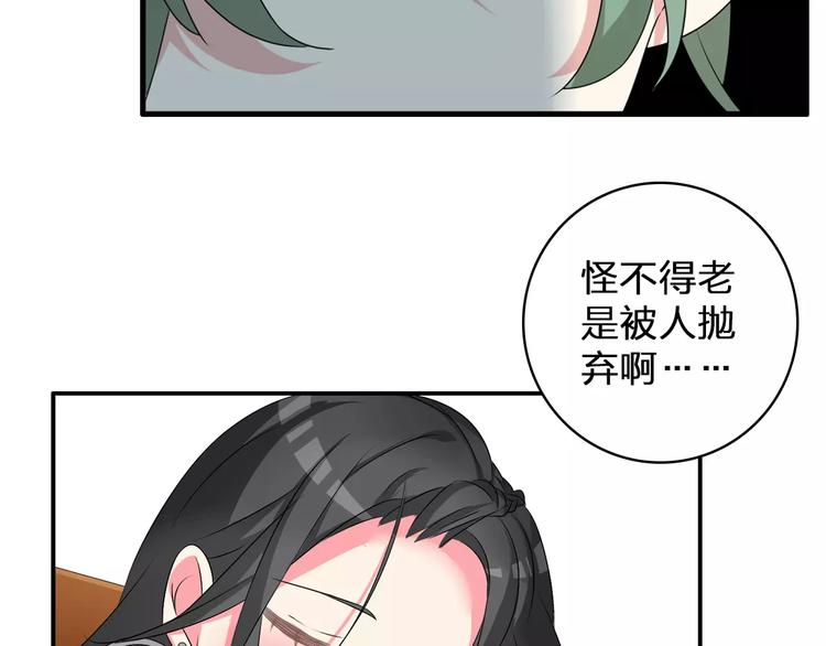 第74话 情敌出手95