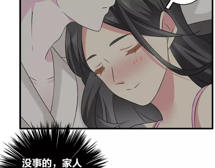 第69话 比赛失利77
