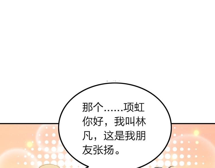 第1话 我同意你喜欢我了么？69