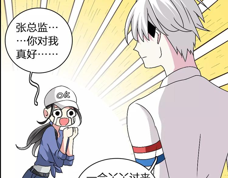 第61话 强势告白29
