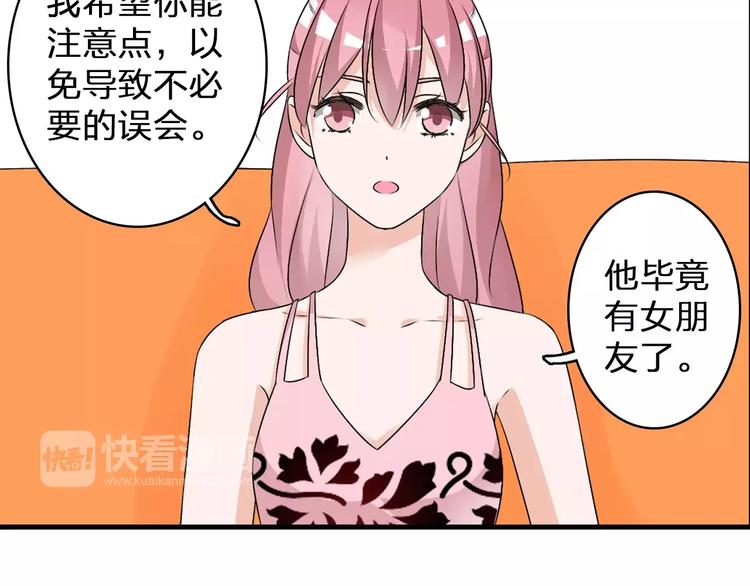 第76话 完全信任6