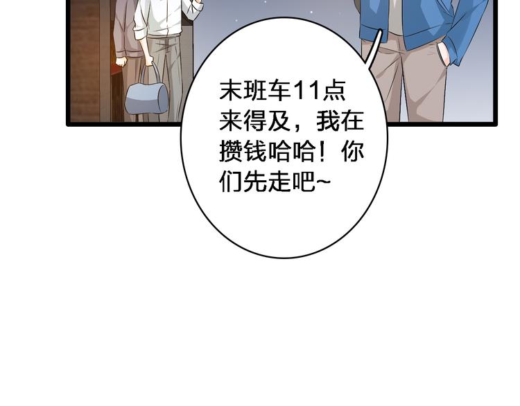 第48话 友情破裂21