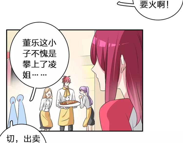 第71话 更进一步34