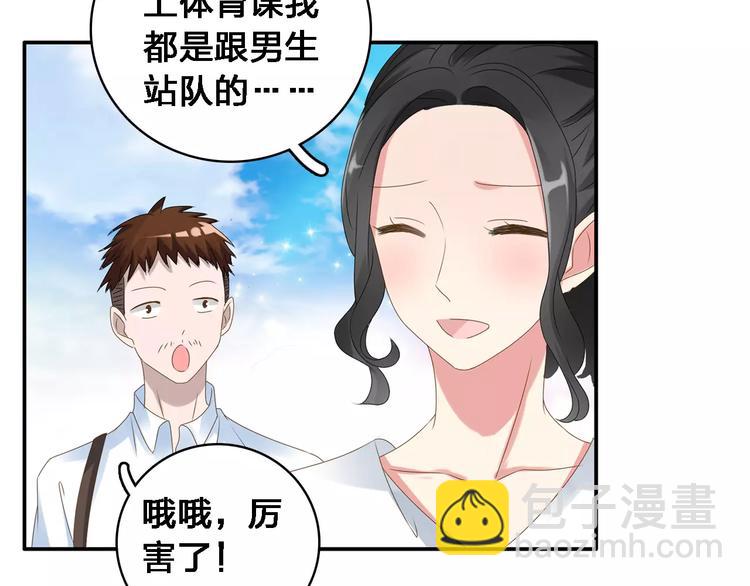 第31话 高冉蜕变成女神41