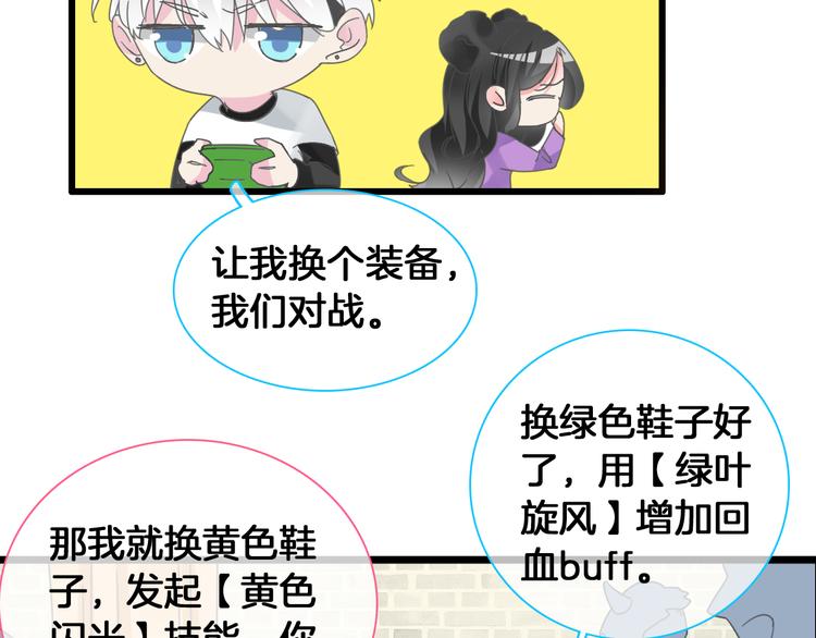 番外篇 情人节惊喜特辑36