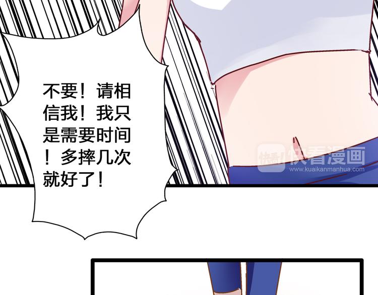第17话 我要做职业模特！44
