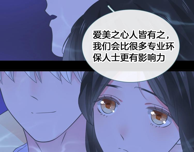 第203话 因爱而再生！87