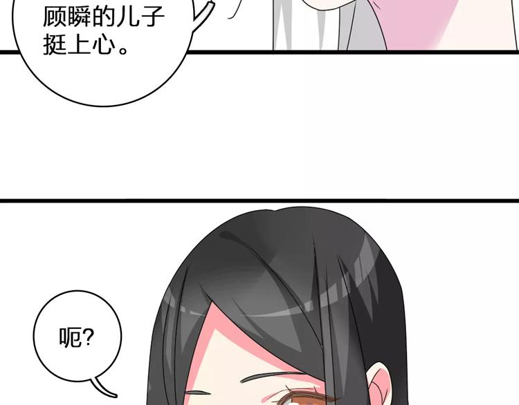第80话 不被祝福1
