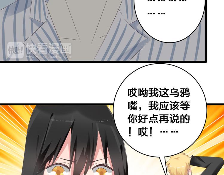 第26话 傻瓜，不要再为我受伤了49