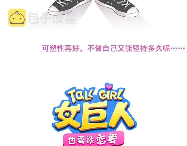 第195话 夫人的养成3