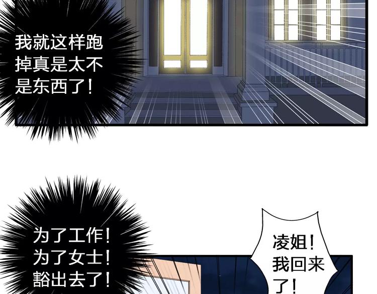 第65话 父亲登场35