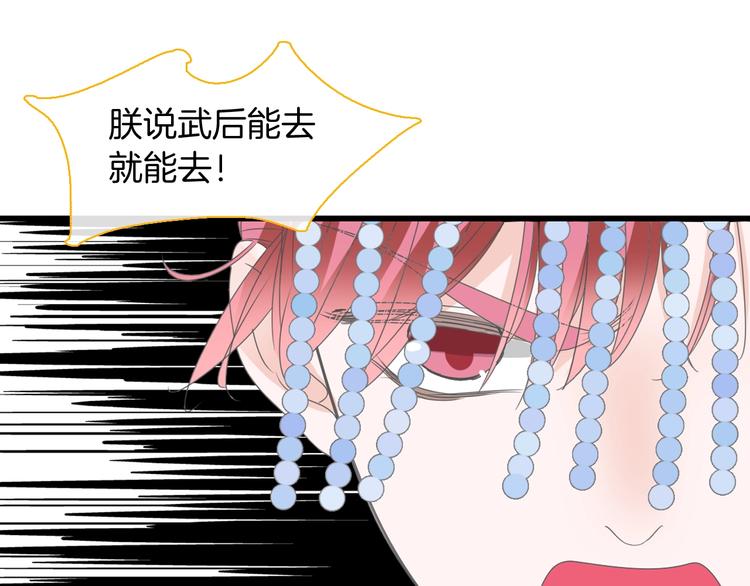 第166话 女皇30