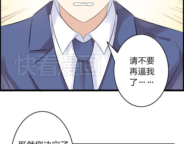 第9话 张扬遇到麻烦了？74