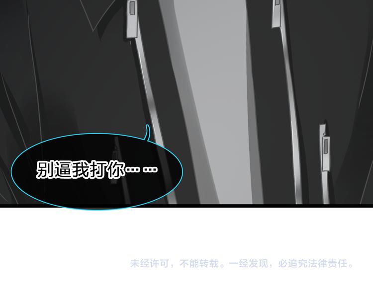 第132话 你不如她的原因！106