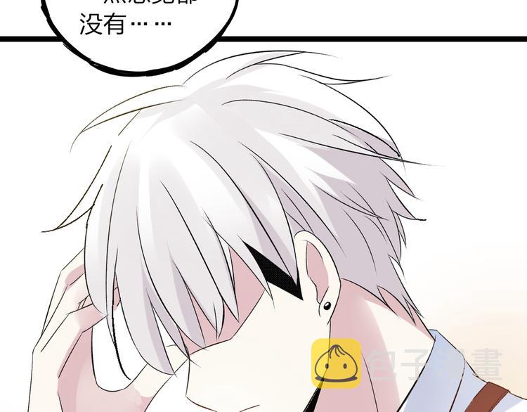 第13话 好想留在张扬身边41