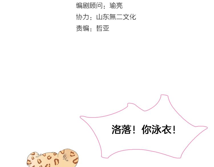 第171话 迟来的礼物4