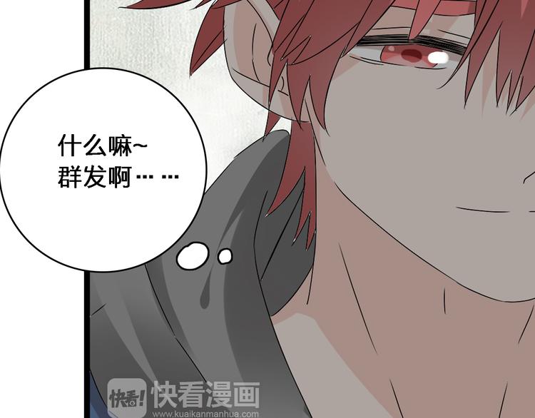 第48话 友情破裂30
