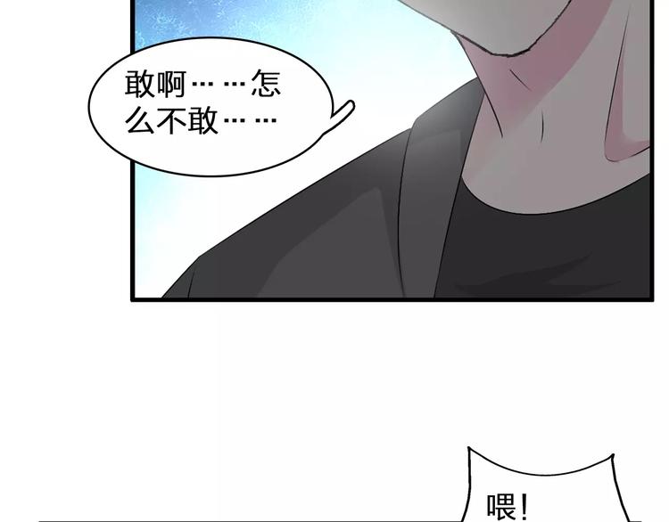 第74话 情敌出手87