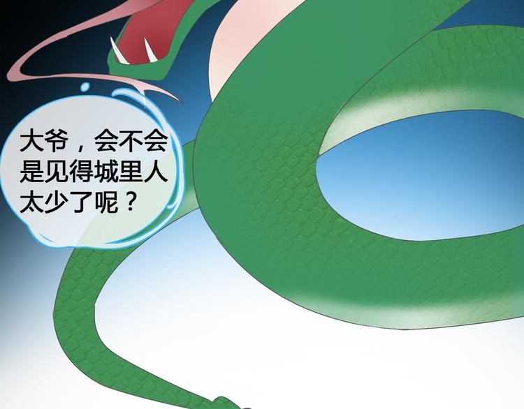 第143话 他的歪招？！16