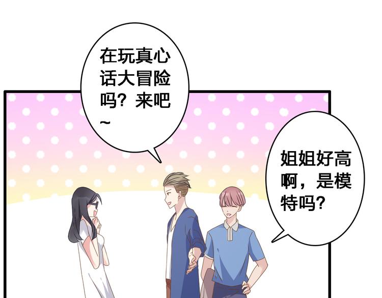 第28话 高冉开启魔鬼训练模式33