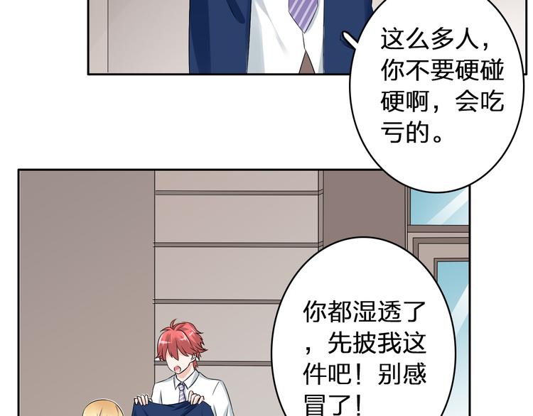 第42话 堕落青春46