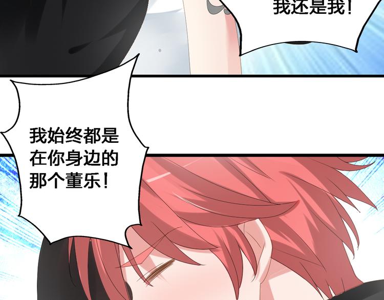 第35话 原谅并不简单77