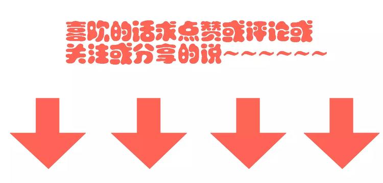 第31话 高冉蜕变成女神101
