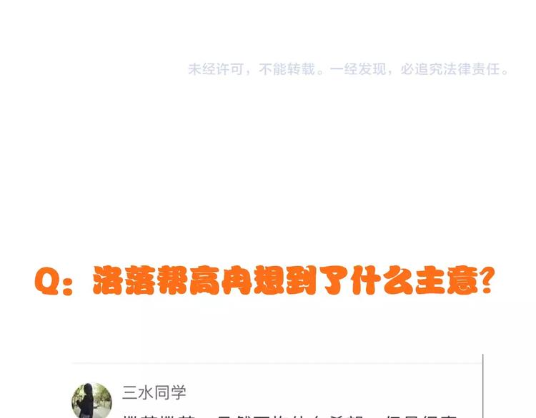 第101话 我真的好怕70