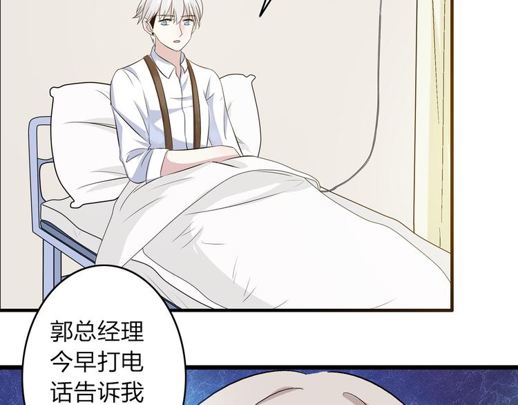 第13话 好想留在张扬身边51