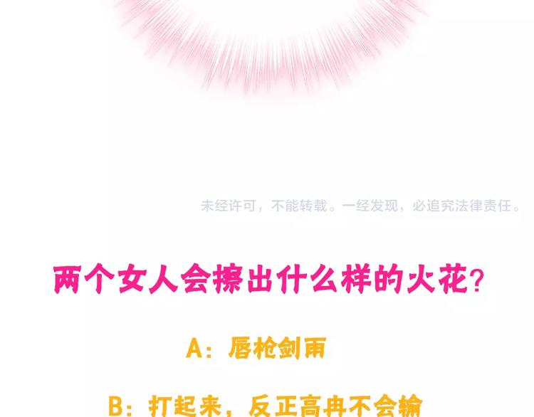 第99话 识破奸计81