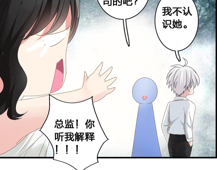 第30话 高冉逆袭归来！53