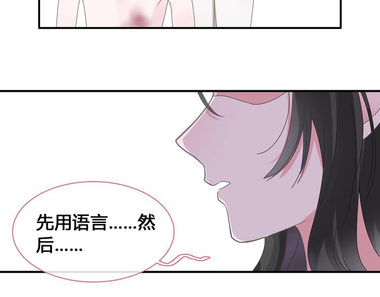 第187话 对暴力上瘾？！49