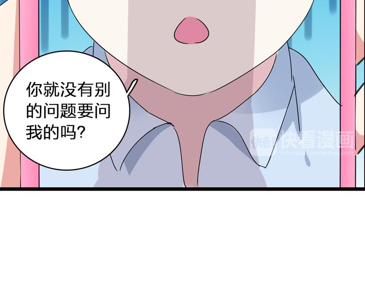第54话 关系复杂9