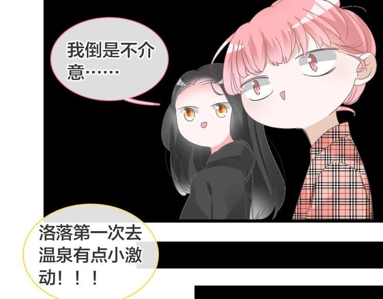 第170话 温泉旅行51
