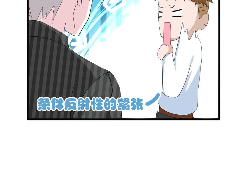 第29话 神秘总裁力挺高冉54