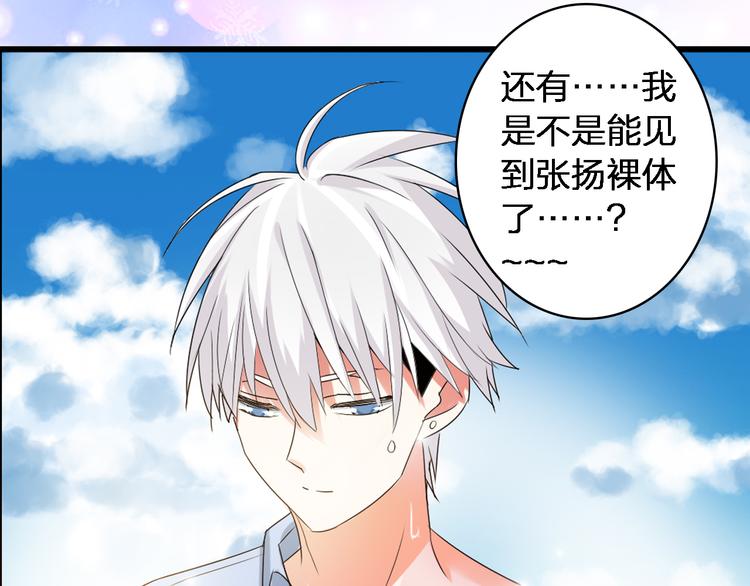 第37话 海滩度假11