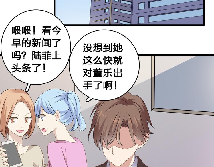 第29话 神秘总裁力挺高冉14