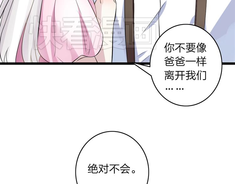 第13话 好想留在张扬身边58