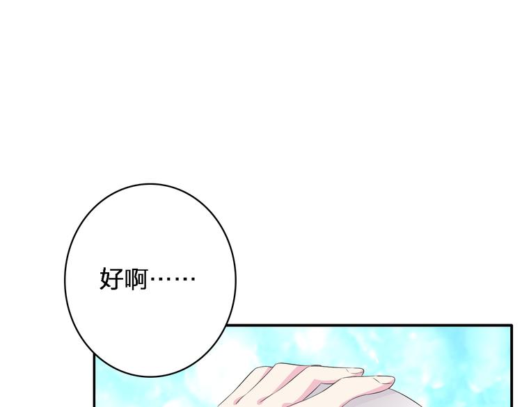 第44话 可惜爱不能重来105