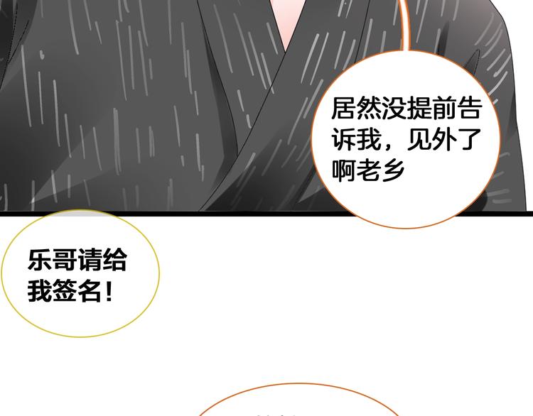 第171话 迟来的礼物70