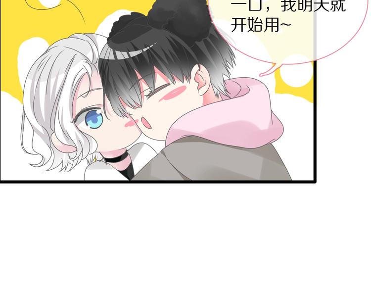 番外篇：520的性别大反转48