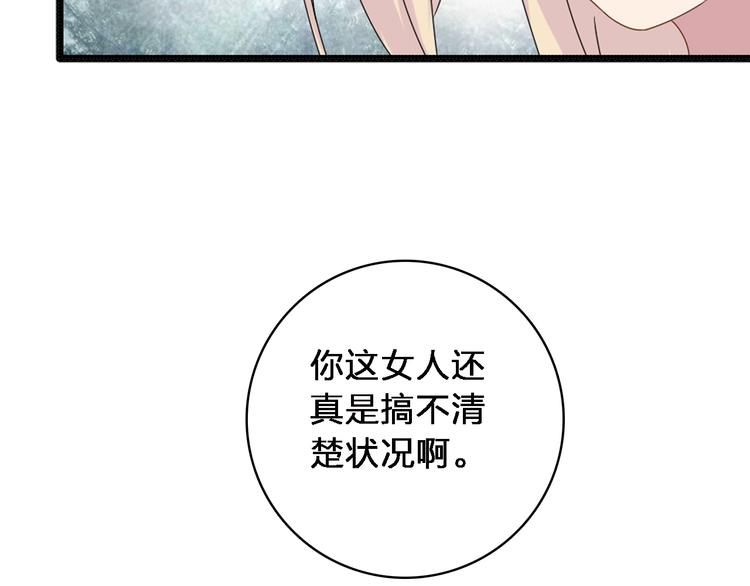 第33话 张扬和董乐的秘密54