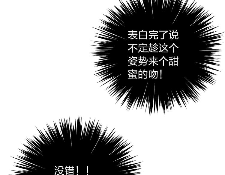 第5话 我好像失恋了40