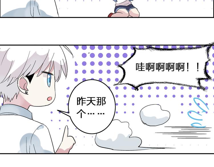 第3话 我暗恋的事情暴露了14